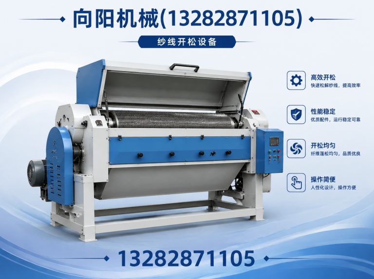 临沂向阳机械展示图